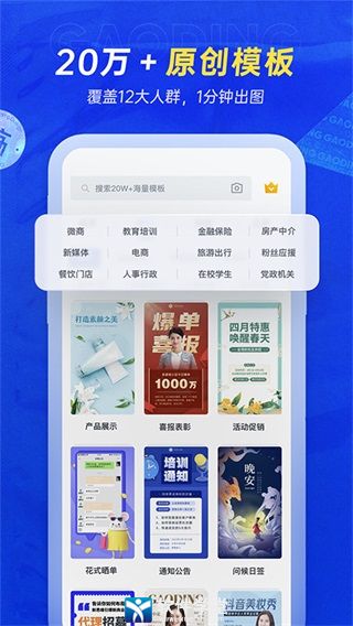 稿定设计app免费版