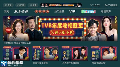 埋堆堆tv版