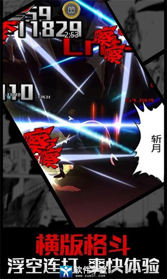 无限纷争oppo版