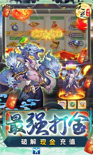 天逆手游官方版正版