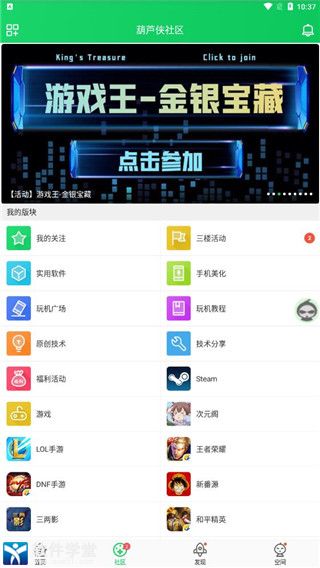 葫芦侠3楼