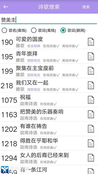 诗歌本手机版安卓版