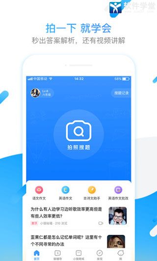 小猿搜题