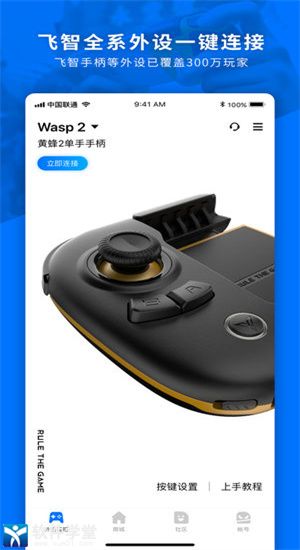 飞智游戏厅app官方版