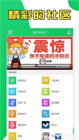葫芦侠