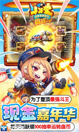 斗斗堂手游官方版