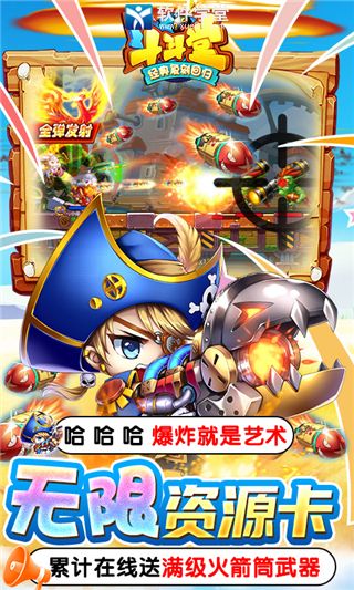 斗斗堂破解版无限钻石金币版