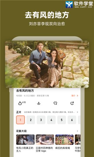 芒果tv官方版