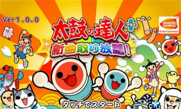 太鼓达人中文版最新版