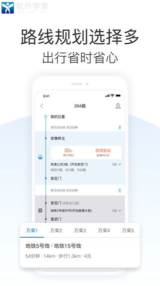 车来了