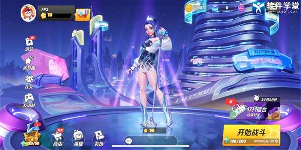 派对之星国际服