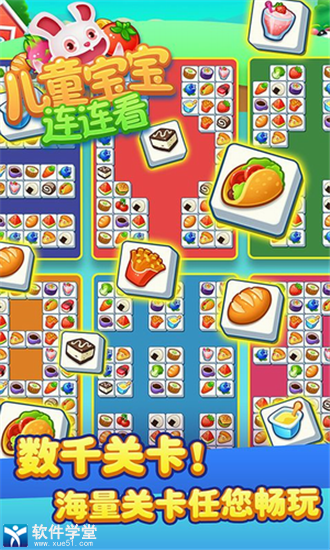 儿童宝宝连连看游戏