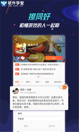 九游手游平台app官方正版