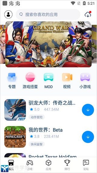 兔兔助手轻量版