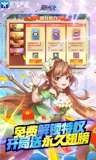 御神决最新版