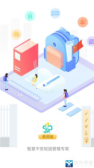 象牙塔app官方版教师版