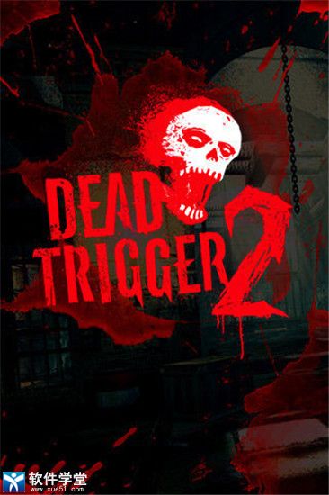 死亡扳机2最新版