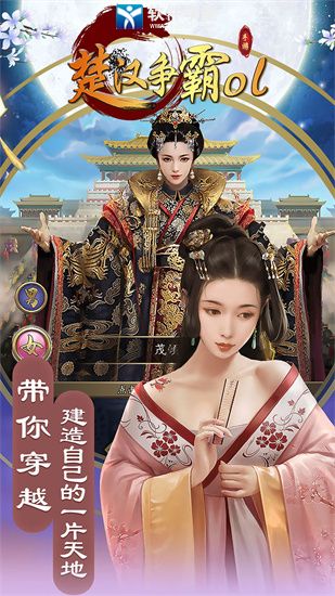 楚汉争霸OL手游官方正版