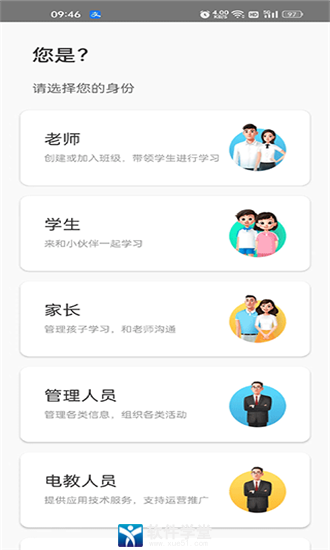 智慧中小学app手机版