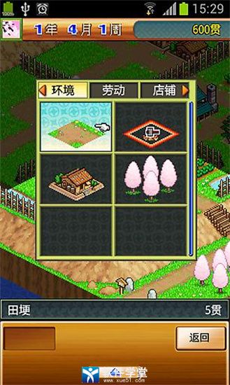 合战忍者村中文版旧版本