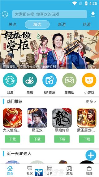 软天空软件2023