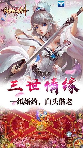 阴阳双剑7477手游官方版