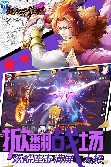 超次元觉醒无限钻石版