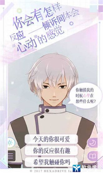 早安我的少年日服破解版