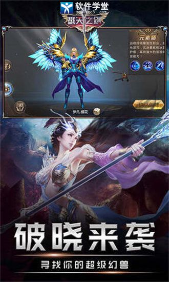 戮天之剑正版
