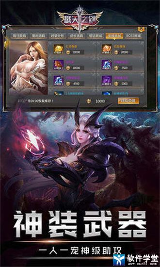 戮天之剑免费版