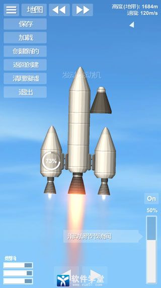 航天模拟器官方正版
