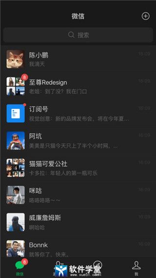 微信
