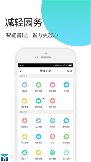 掌心宝贝园丁版