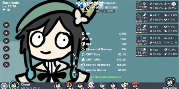 SillyWisher手机版