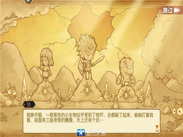 超进化物语安卓中文版