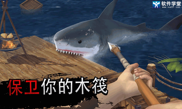 木筏生存多人联机版