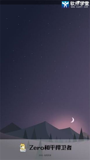 和平捍卫者最新版本2023