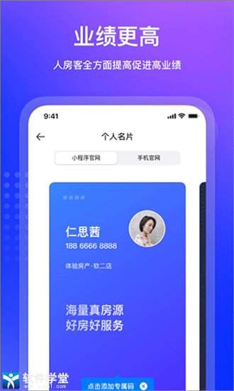 房在线app