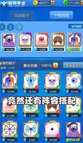 骰子大战官方版