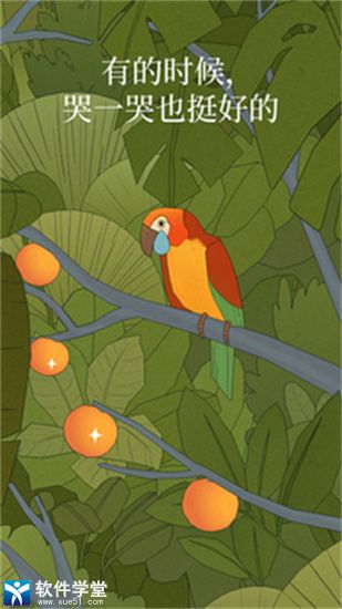 孤独的鸟儿最新版