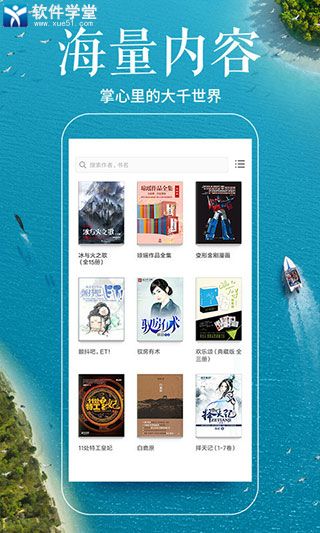多看阅读app官方版