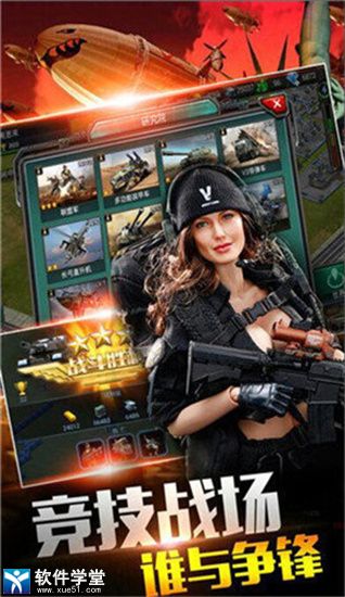 帝国警戒手机版最新版本