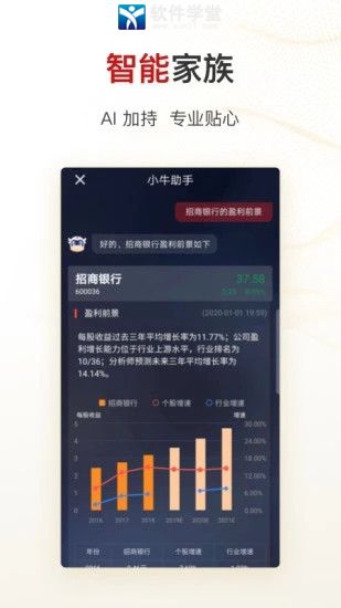 智远一户通app安卓版