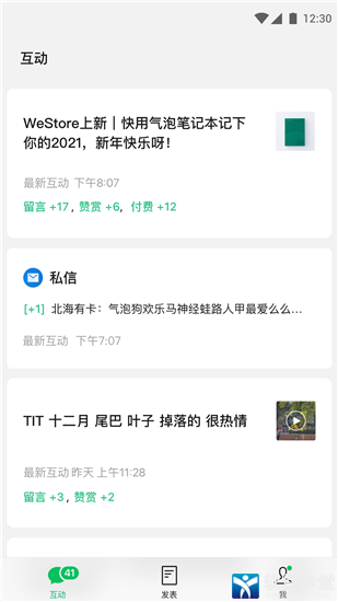 订阅号助手app