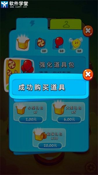 割绳子2破解版免费无限道具版