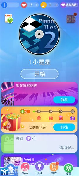 钢琴块2华为版
