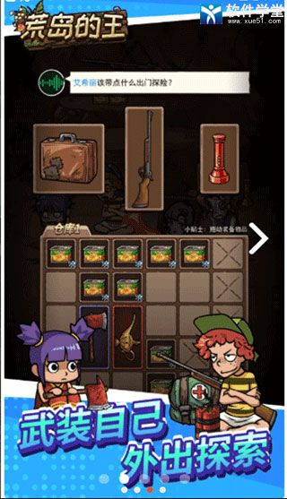 荒岛的王免费版