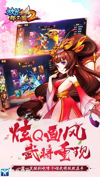 放开那三国2韩服官方版