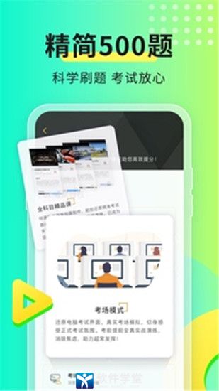 元贝驾考破解版app