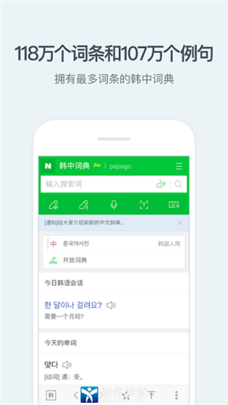 naver词典app官方版